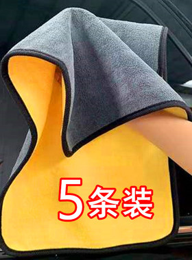 高密度双面超厚珊瑚绒擦车洗车毛巾抹布清洁巾多色神器专用不掉毛