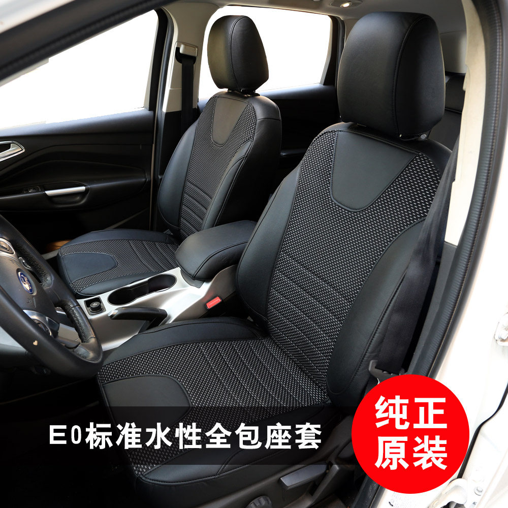 雅鞍福特福克斯座套全包经典翼虎福睿斯四季XRV飞度缤智汽车坐垫|msdalam kategori kereta/artikel/Fitting/Refit, Auto aksesori/dalam Barang Kemas, kereta khas sarung kerusi - dari Buy2taobao.com untuk memberikan perkhidmatan ejen Taobao profesional membeli