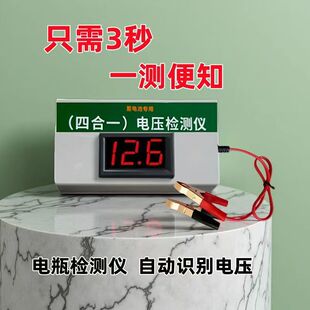 电瓶电压检测仪12v24v36v48v60v72V汽车摩托车电动车蓄电池测试仪