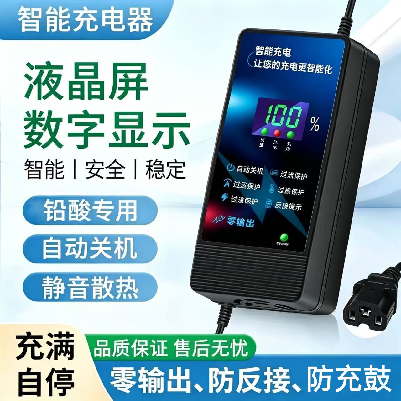 数显自动断电电动车电瓶车充电器48V60V72V20AH两轮三轮电车通用
