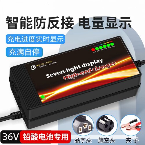 36伏铅酸电池电动车充电器36V12AH20A36V50AH36V40AH电瓶快充通用