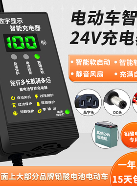 24伏电动车铅酸电瓶车充电器24V12AH20AH玩具车轮椅车海豚车通用