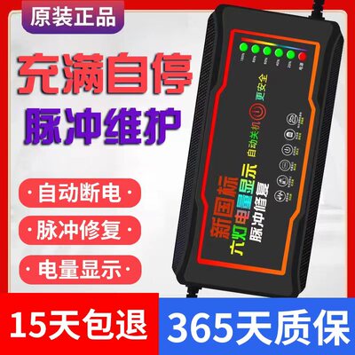 自动断电 电动车电瓶充电器48V60v72V20AH电车三轮车电池智能通用