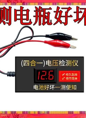 电池检测仪电瓶电压测试仪12v24v72v48v60V汽车电动车摩托车通用