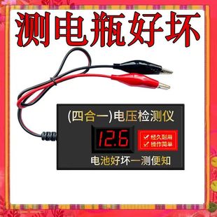 电池检测仪电瓶电压测试仪12v24v72v48v60V汽车电动车摩托车通用