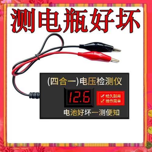 电池检测仪电瓶电压测试仪12v24v72v48v60V汽车电动车摩托车通用