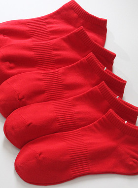 大红袜子女士短袜春秋本命年红色袜纯色女款夏季薄款马年短款船袜