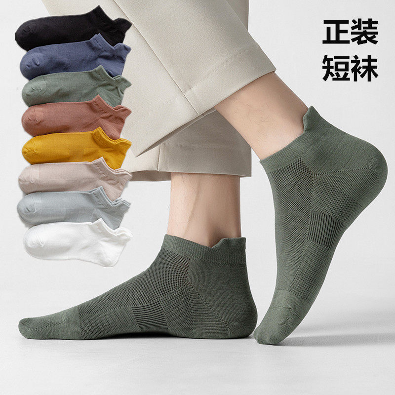 袜子男士短袜夏季薄款西装袜低帮矮腰短筒黑色纯棉透气西服网眼袜