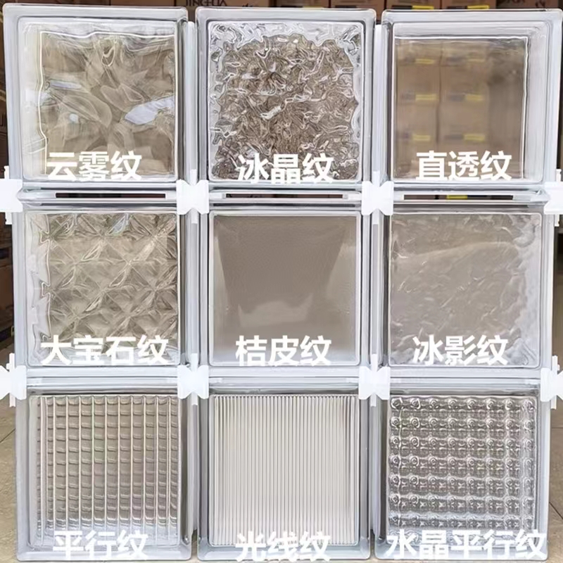 超白玻璃砖水晶砖块隔断墙网红艺术透明隔墙屏风冰晶纹空心玻璃砖