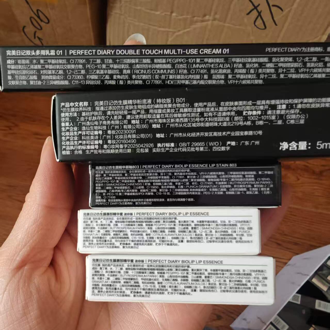 完美日记仿生膜口红小样唇部精华蜜仿生膜精华粉底液mini便携出行