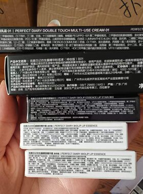 清仓完美日记仿生膜口红小样唇部精华蜜仿生膜精华粉底液mini便携