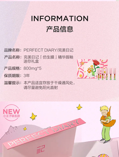 完美日记仿生膜唇釉礼盒小王子联名口红唇釉套装生日节日礼物学生