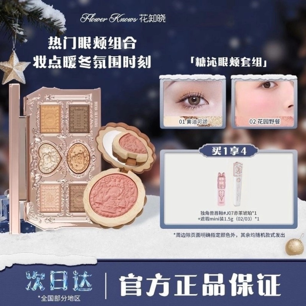 【礼盒装】花知晓秋冬氛围感五件套初学者圣诞礼物女友闺蜜日常