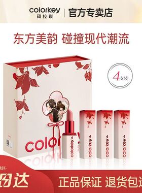 珂拉琪口红狐妖小红娘