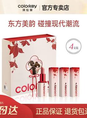 珂拉琪口红狐妖小红娘