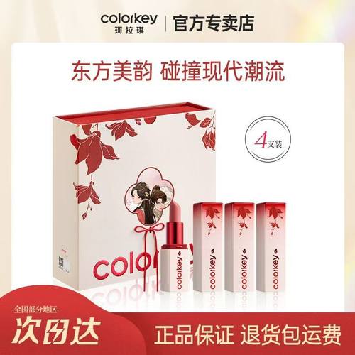 珂拉琪口红狐妖小红娘