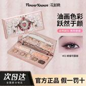 新品 花知晓草莓丘比特面部综合盘眼影盘01蜂蜜可露丽高光腮红眼线