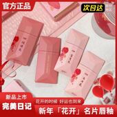 完美日记薄透雾感名片唇釉口红168花开系列233正桃花299丝绒188