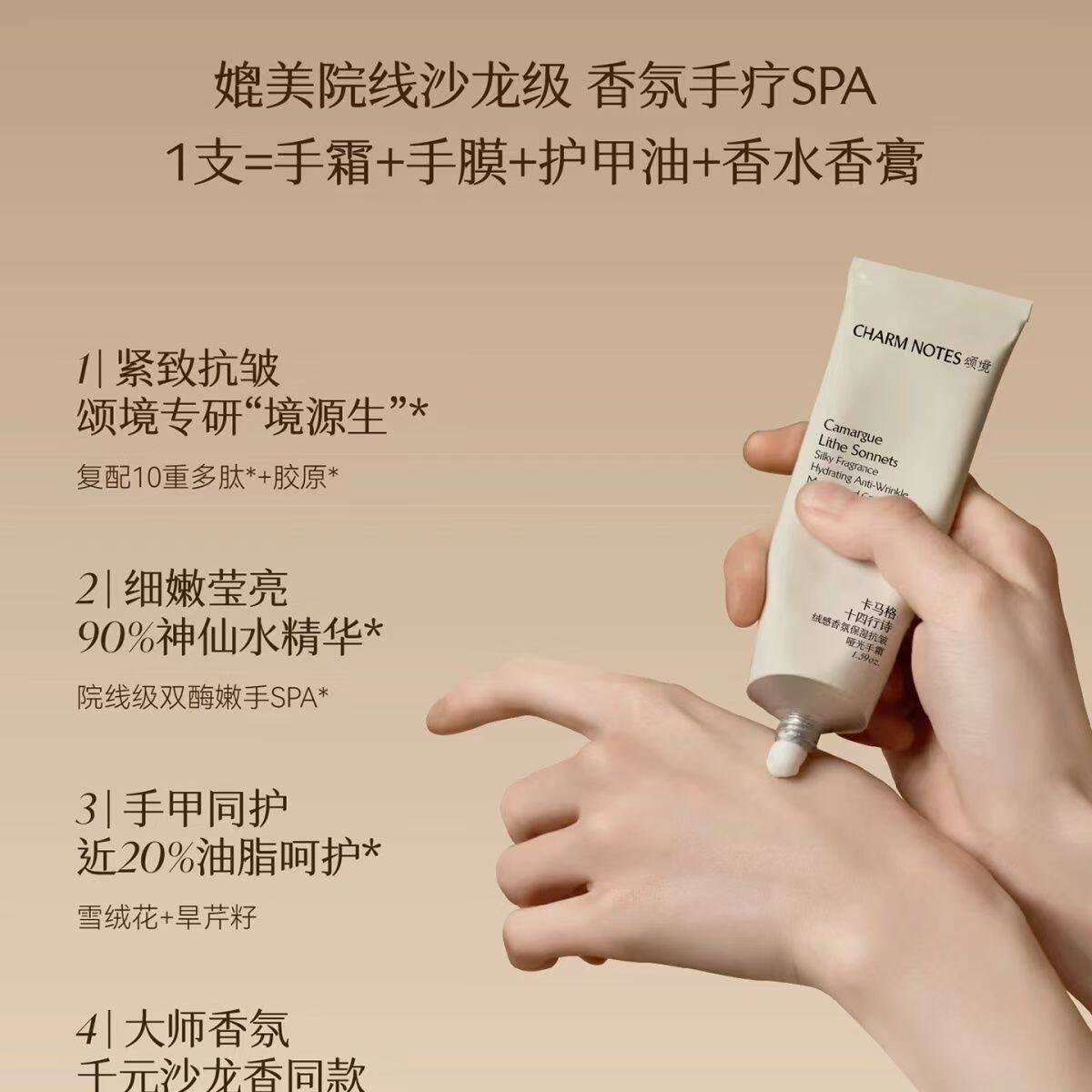 CHARM NOTES颂境绒感香氛保湿滋润护手霜颂境手霜礼盒女友闺蜜礼