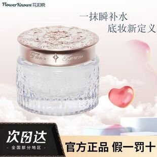 花知晓妆前霜小天使保湿隔离霜妆前乳控油隐形毛孔提亮肤色液干皮