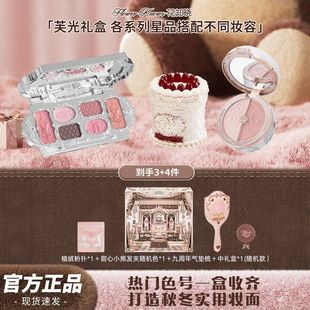 【礼盒装】花知晓芙光礼盒全套化妆品七件套送女友闺蜜节日礼物