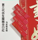 新春限定 完美日记新春限定仿生膜第三代口红好运马年703新732