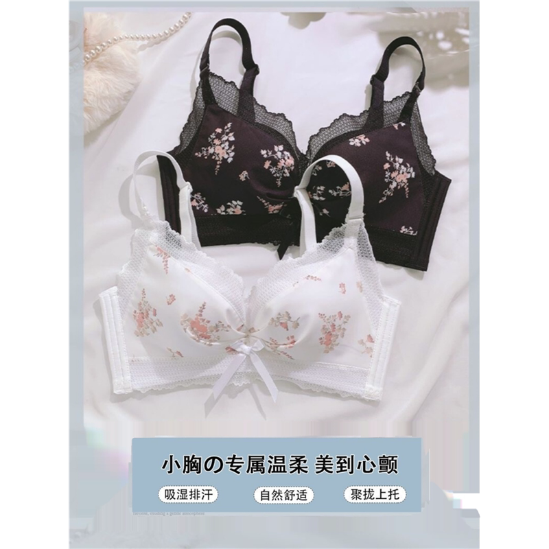 防下垂学生少胸罩无钢圈内衣套装