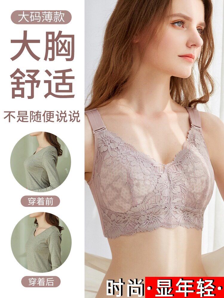 古今专柜正品文胸罩超全罩杯收副乳防下垂大胸显小内衣大码蕾丝边