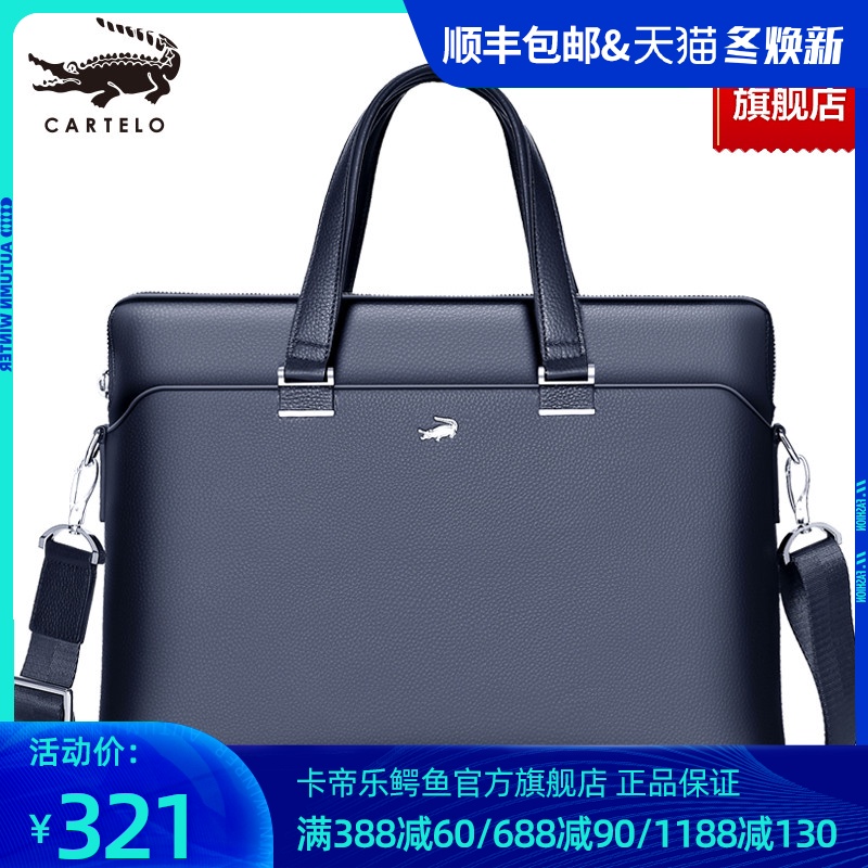 卡帝乐鳄鱼男士手提包真皮电脑包包横款商务牛皮单肩斜挎包公文包