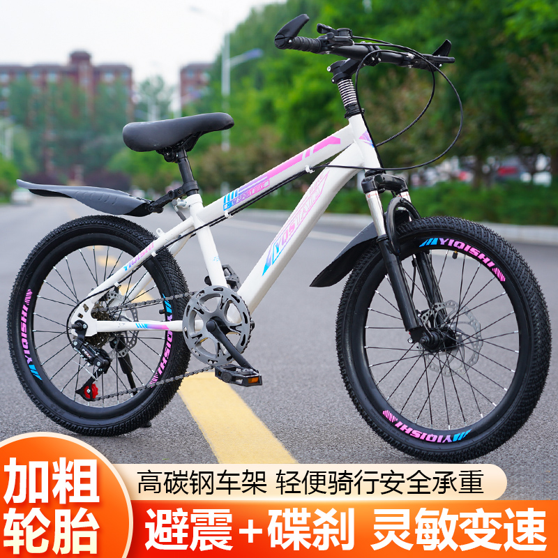 男女孩减震双碟刹20寸山地自行车
