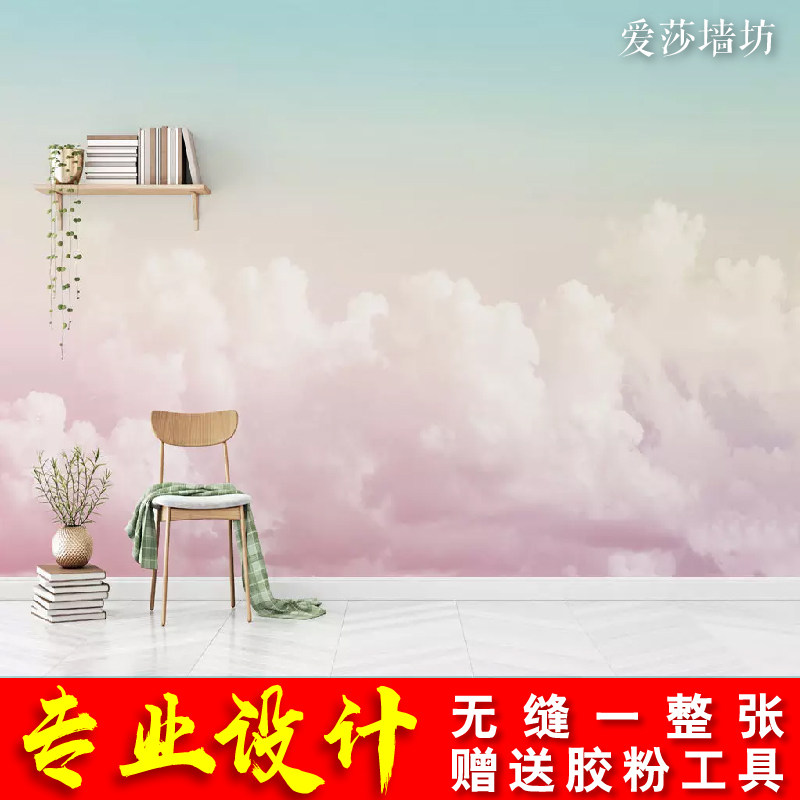 唯美ins风粉色天空云层壁纸美容美甲店网红奶茶店餐厅墙纸服装店,家装主材,定制壁画,淘宝优惠券,粉丝福利购,淘宝优惠卷