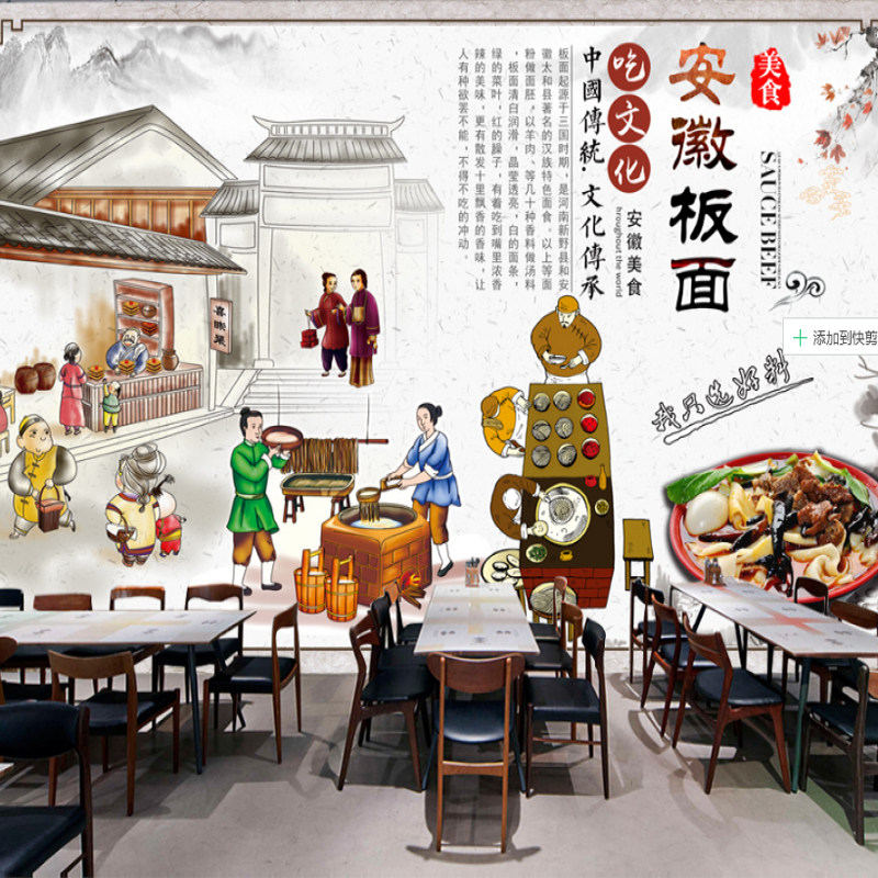 中式复古美食餐饮安徽板面背景墙壁画墙纸面馆餐厅餐馆墙纸壁画,家装主材,定制壁画,淘宝优惠券,粉丝福利购,淘宝优惠卷