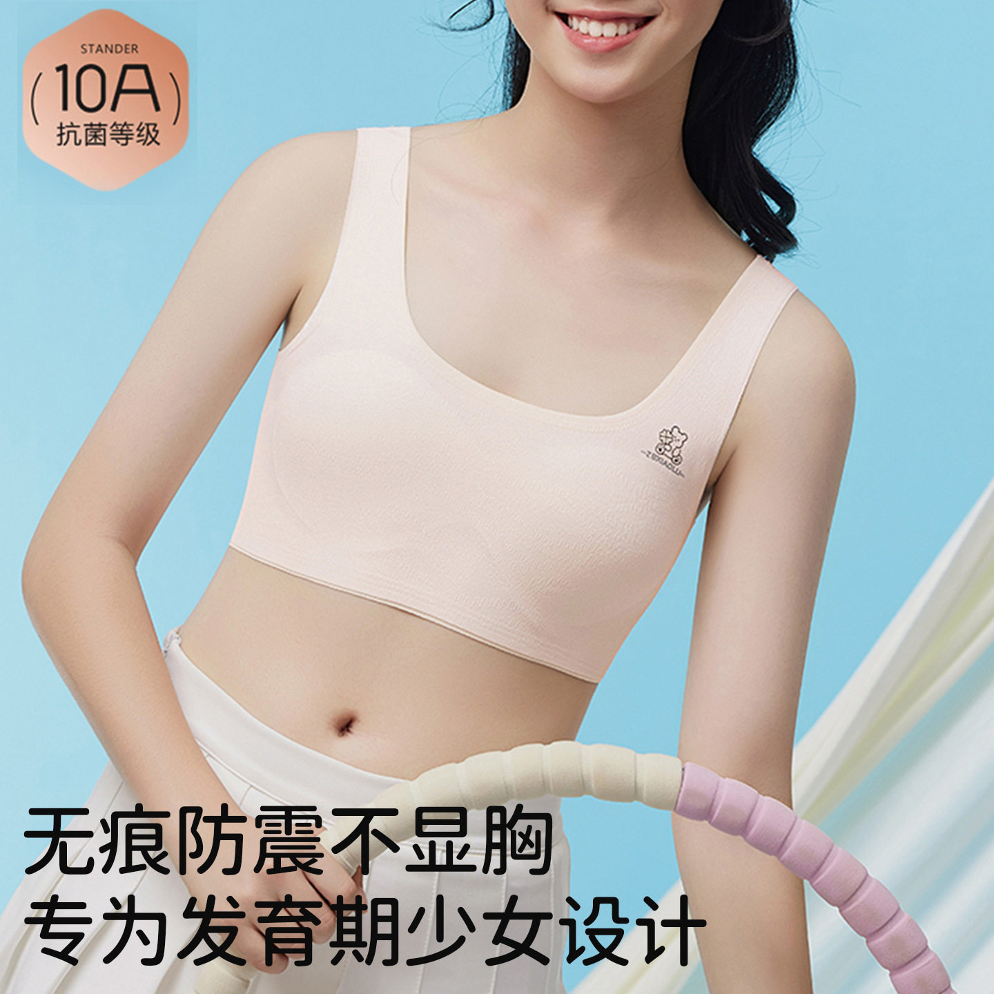 二阶段少女内衣文胸高中生初中女学生青少年女童背心无痕夏季薄款