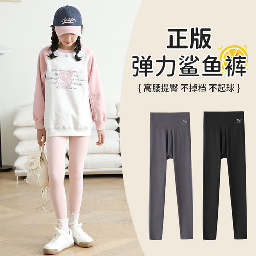 （清仓特价）女童打底裤春秋新款弹力修身鲨鱼裤中大童女孩时尚裤
