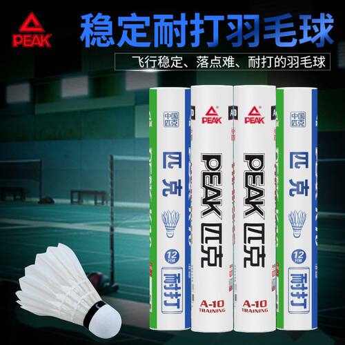 匹克羽毛球专业不易打烂
