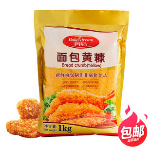 百钻黄面包糠1kg 油炸香酥炸鸡脆皮香蕉南瓜干煸虾裹粉袋黄面包粉