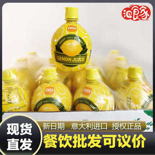 【10月货】意文柠檬汁意大利进口浓缩去腥烘焙调酒蛋糕奶茶店用