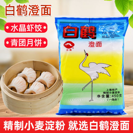 白鹤牌澄面450g5包粉水晶凉皮家用商用食用小麦淀粉澄粉肠粉