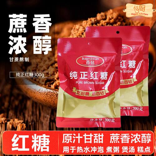 【10月到期】百钻纯正红糖300g红糖甘蔗糖粉 煮姜汁汤冲饮调味品