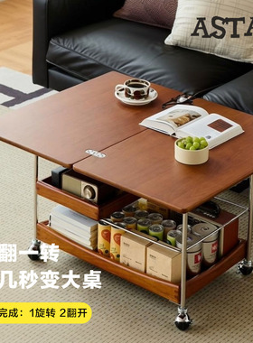 ASTA实木茶几家用客厅小推车中古风小户型可移动折叠沙发边几柜