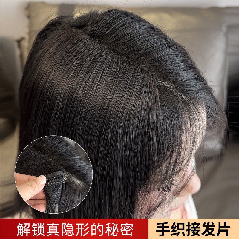 升级手织无痕薄款真发发片垫发片长发三片式100%真人发丝直假发片