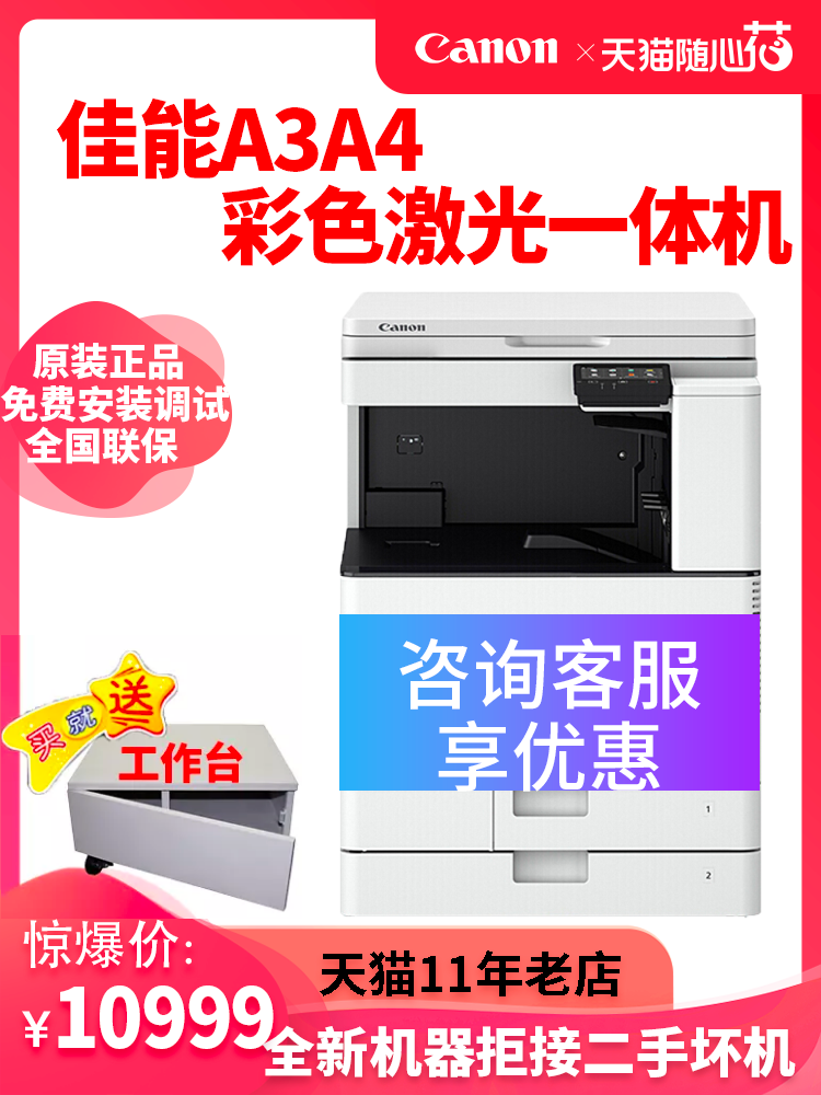 佳能IRC3020/3120L彩色激光A3A4大型商务办公室双面政府机构打印复印扫描传真多功能一体机激光打印机复合机