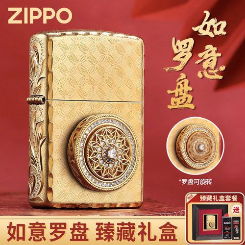 ZIPPO正品打火机官方心动如意罗盘防风煤油七夕送男朋友生日礼物