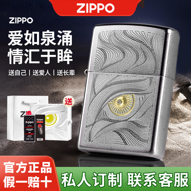 zippo防风打火机正品男士限量版秋水含情煤油芝宝送男友七夕礼物