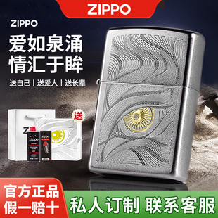 zippo防风打火机正品男士限量版秋水含情煤油芝宝送男友七夕礼物