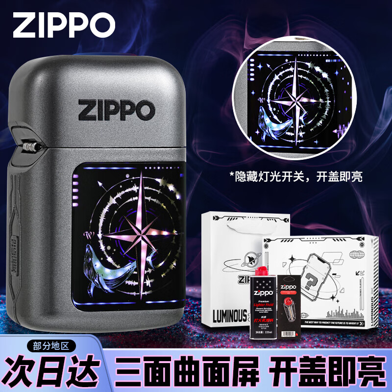 zippo煤油打火机送男友生日礼物