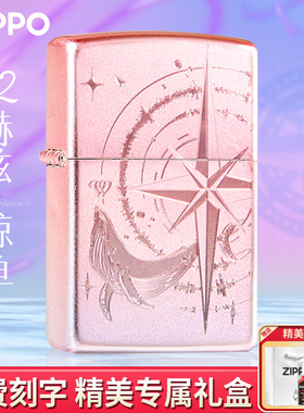 zippo防风煤油打火机正品芝宝爱情海指南针定制刻字送男友礼物zop