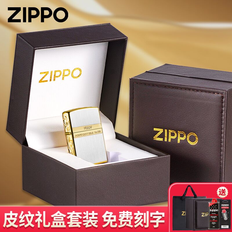 zippo正品煤油打火机正版防风镀金绅士商标送男士生日男朋友礼物