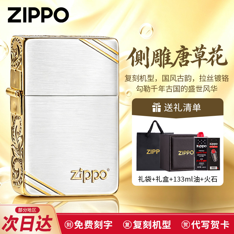ZIPPO正品煤油打火机1935复刻侧雕花唐草白金标志生日送男友礼物