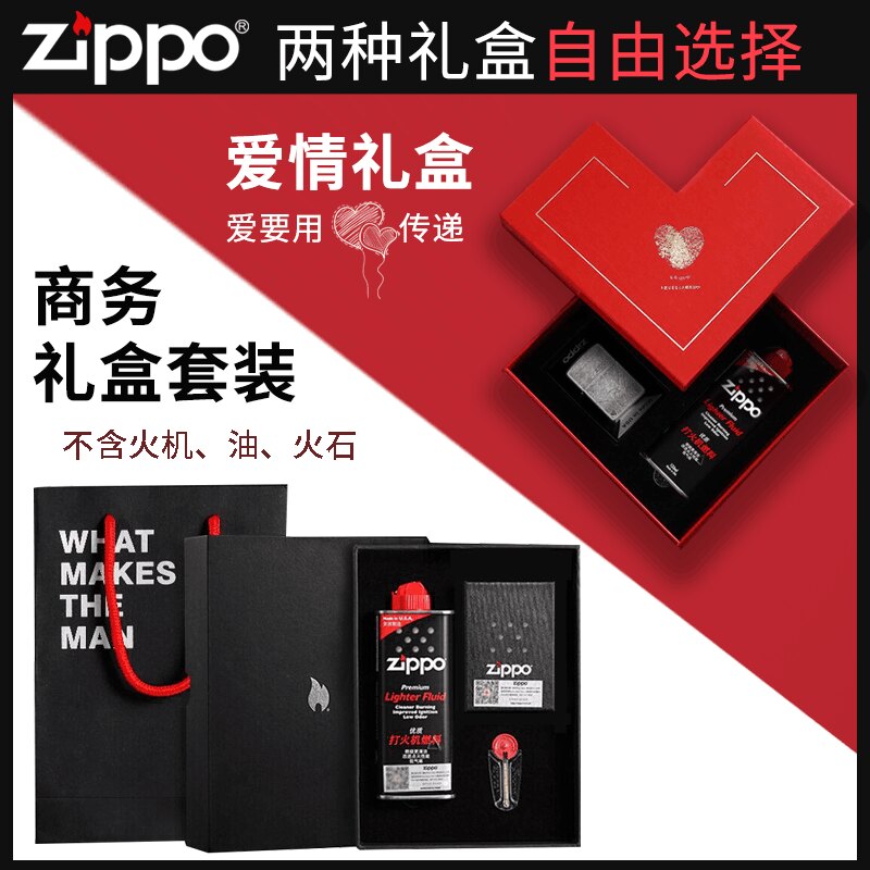 zippo打火机送礼礼袋 礼盒盒子 原装正品送人套装